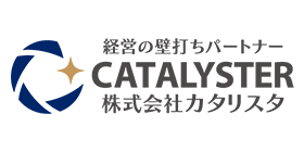 カタリスタ様