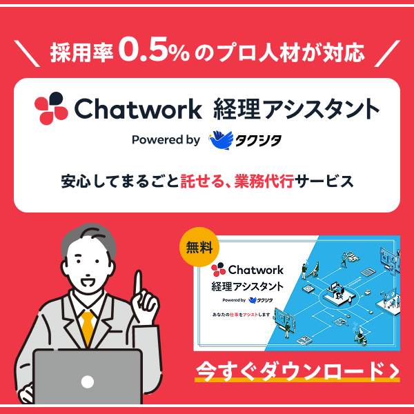 採用率0.5%のプロ人材が対応