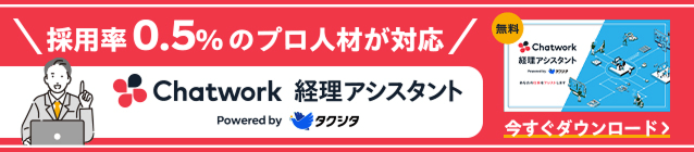 採用率0.5%のプロ人材が対応