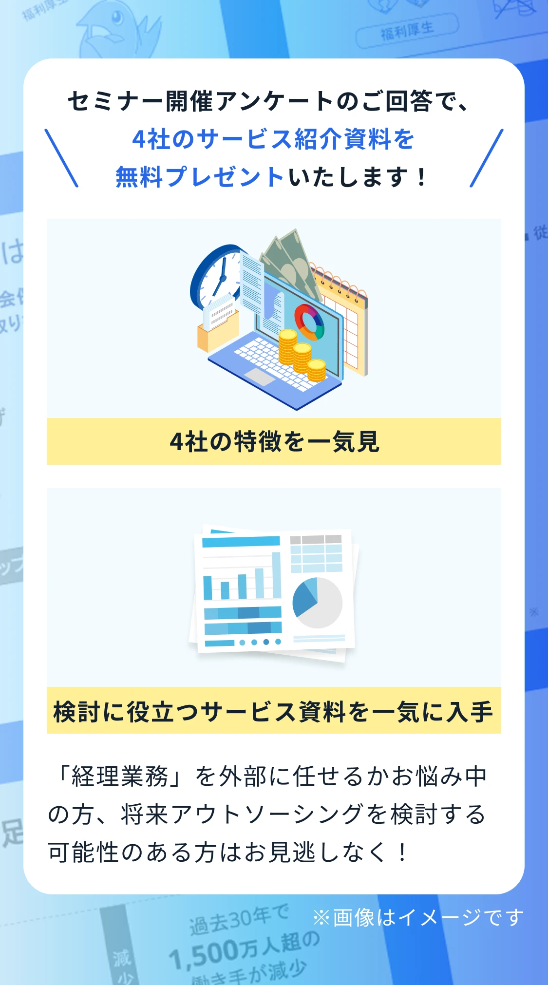 セミナー特別特典