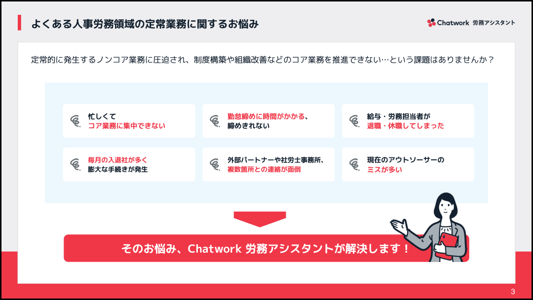 資料2