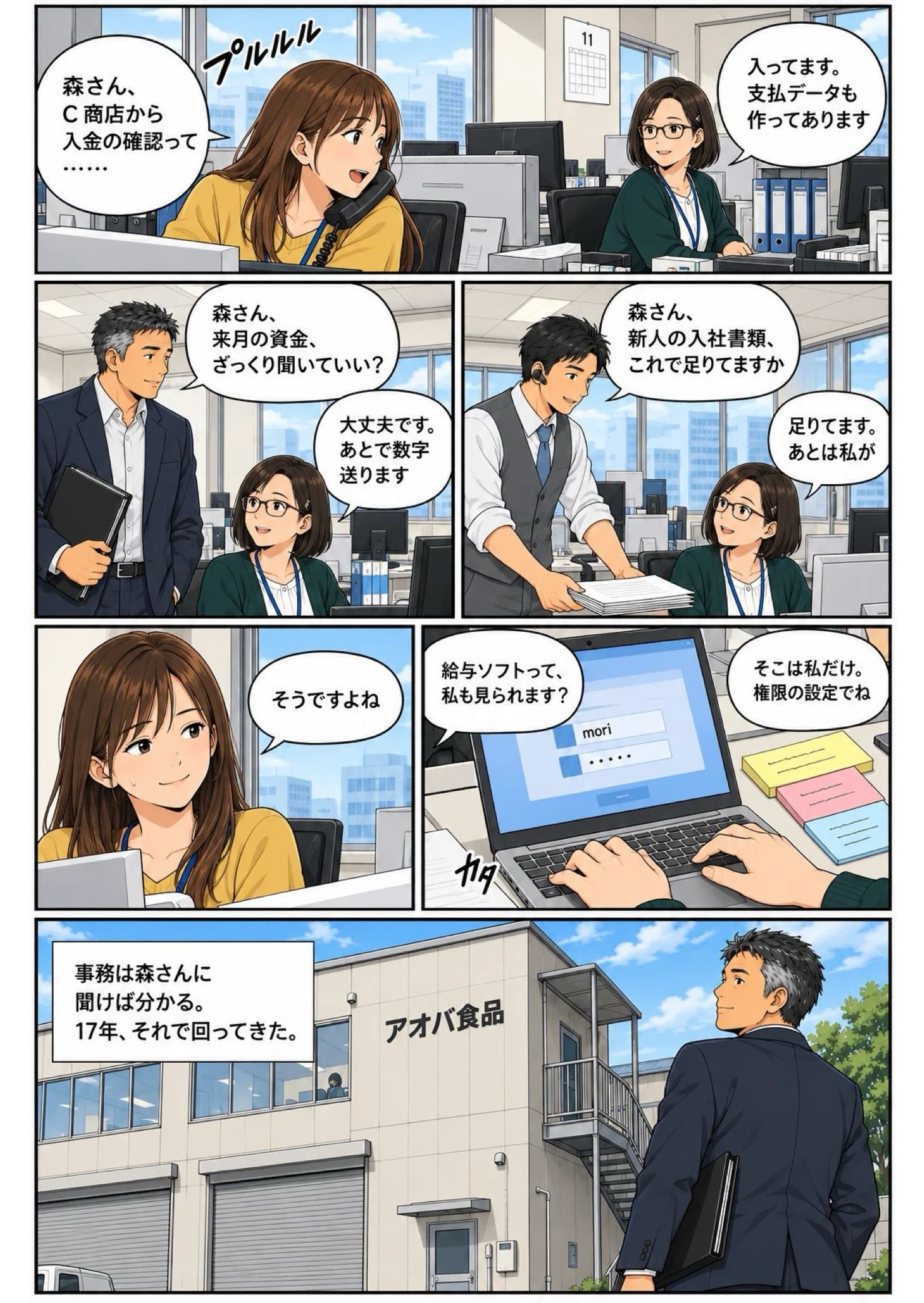 マンガ 4ページ目