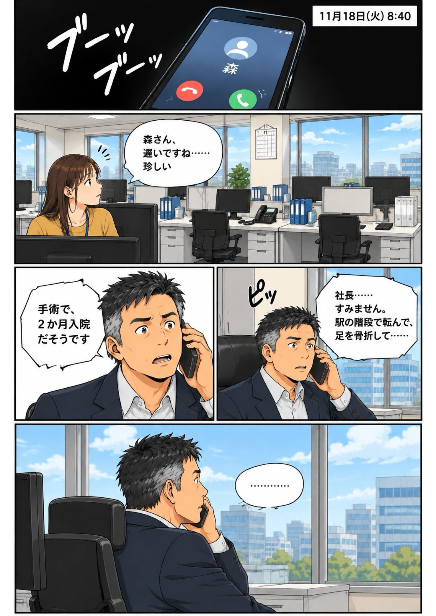 マンガ 7ページ目